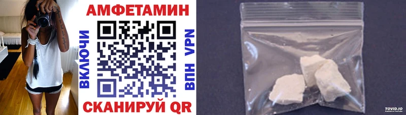 АМФ Розовый  Ишим 