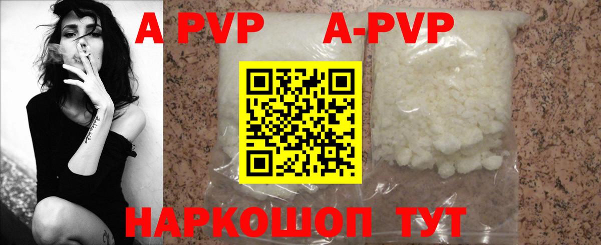 A PVP крисы CK Ишим