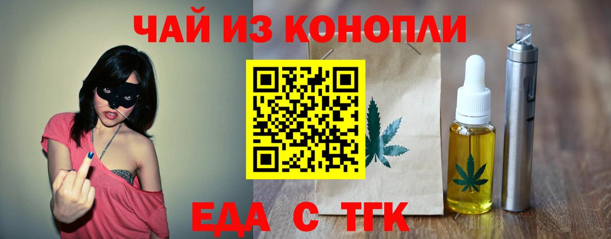 Cannafood конопля  Вход с VPN  Ишим 