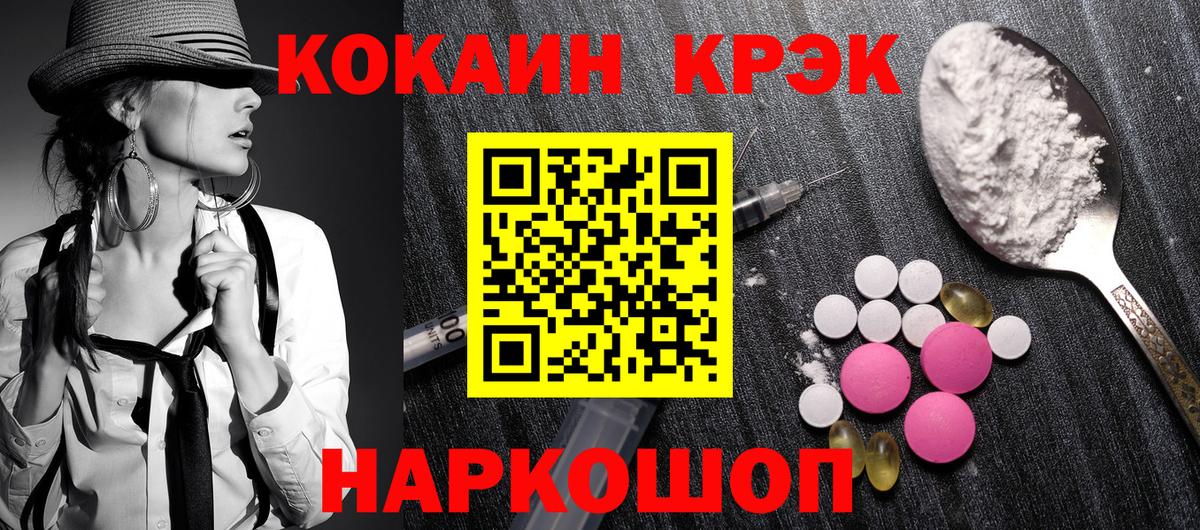 COCAIN Columbia  Вход с VPN  Ишим  Кокаин VHQ 