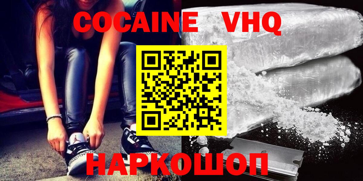 COCAIN 99% Ишим