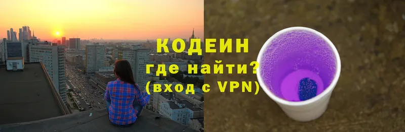 Codein напиток Lean (лин)  Ишим 