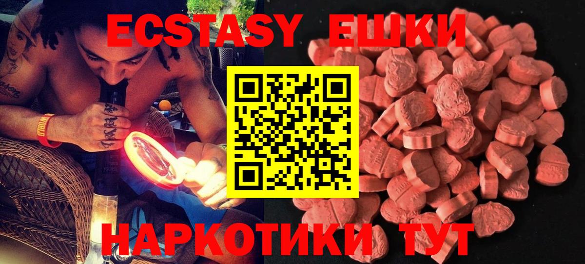 ЭКСТАЗИ таблы Ишим