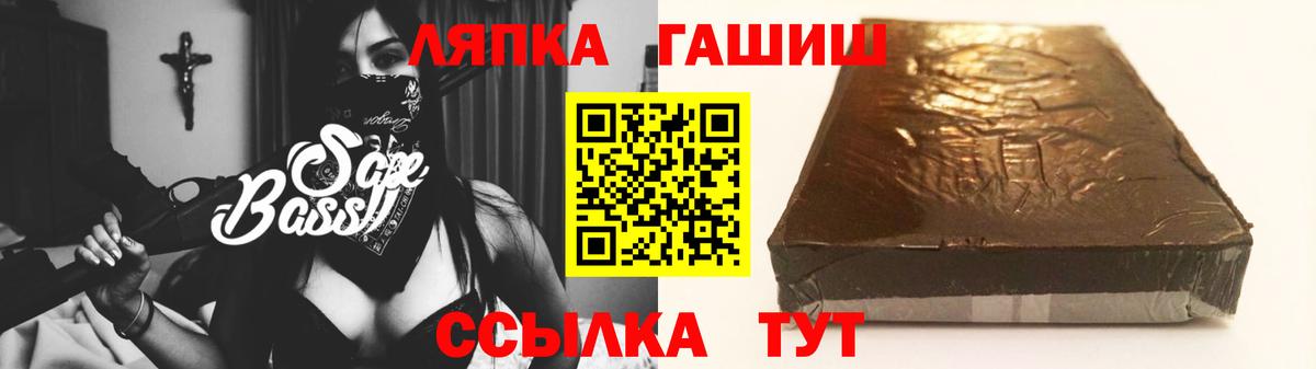 Гашиш  ГАШИШ Cannabis  Вход с VPN  Ишим 
