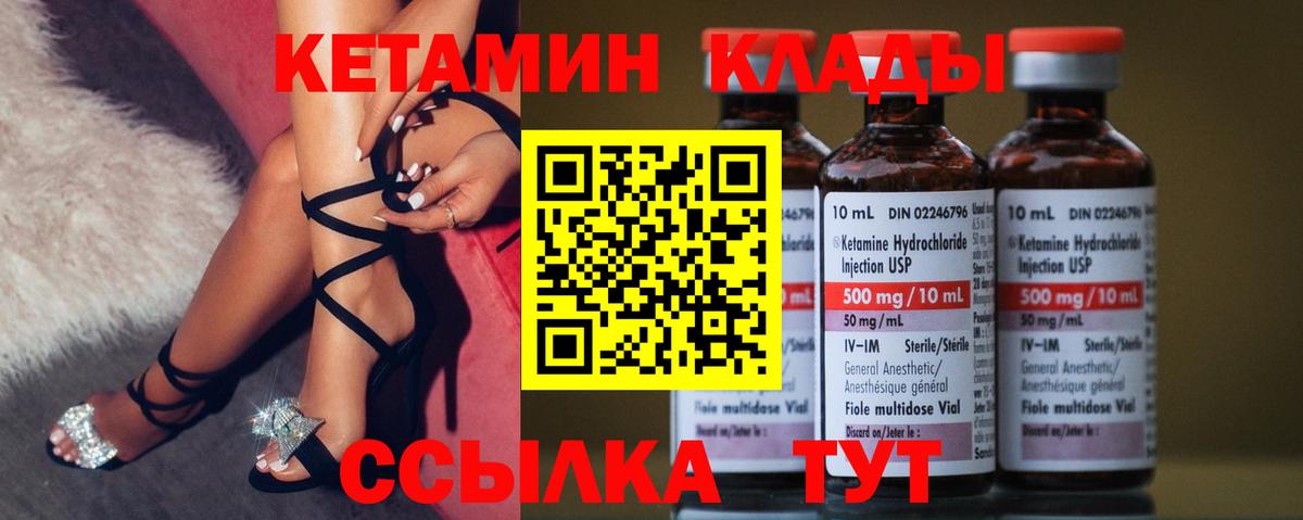 Ишим  КЕТАМИН ketamine  Вход с VPN 