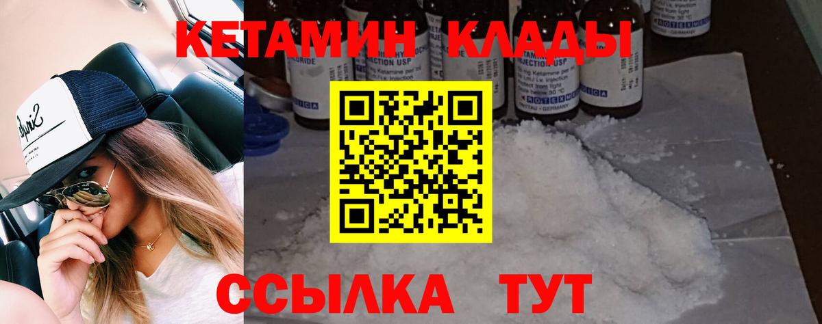 Кетамин ketamine Ишим