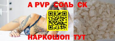соль курить ск Заволжье