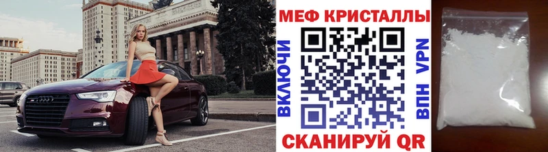 Мефедрон мука MEGA онион Ишим как найти закладки