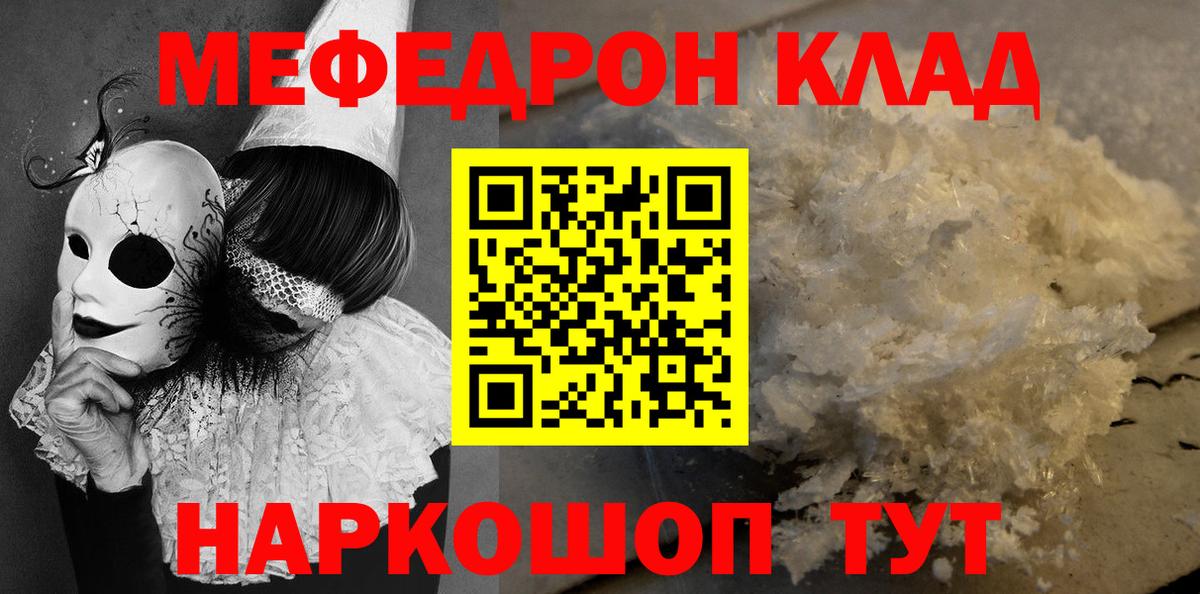 Мефедрон кристаллы  МЕФ  Ишим  Мефедрон  купить наркотики сайты  Вход с VPN  МЕФ кристаллы 