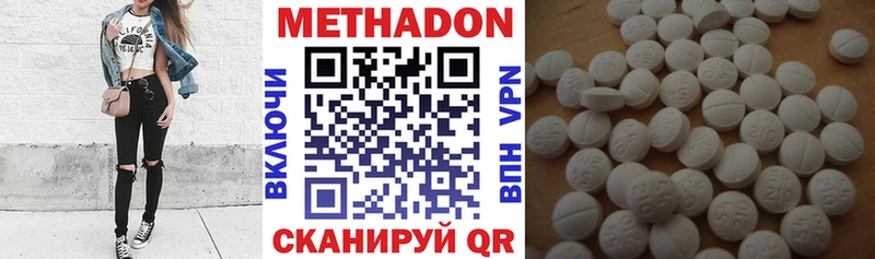 купить наркоту  Ишим  Метадон methadone 
