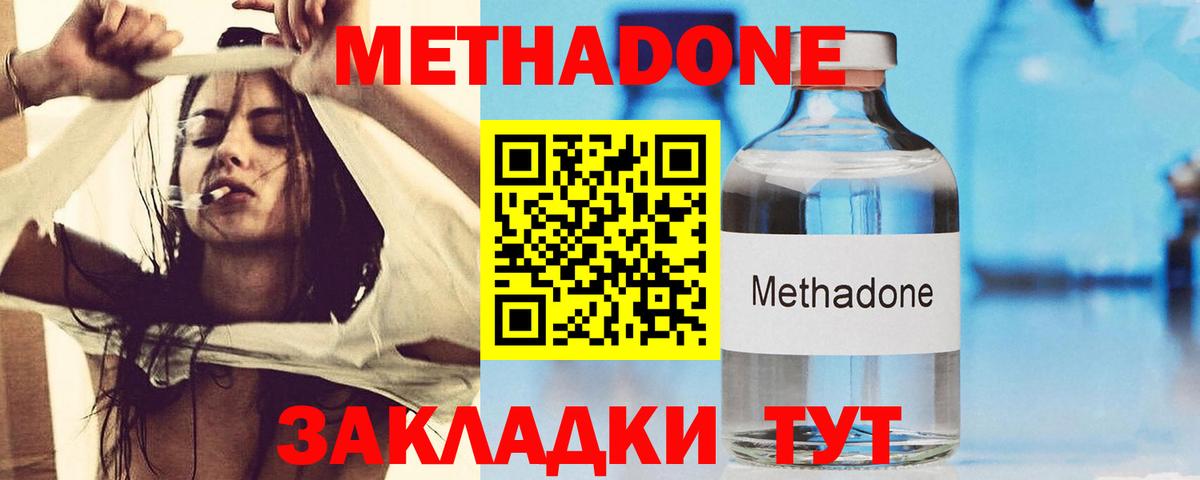 гидра ТОР  Вход с VPN  МЕТАДОН methadone  Ишим  МЕТАДОН мёд 