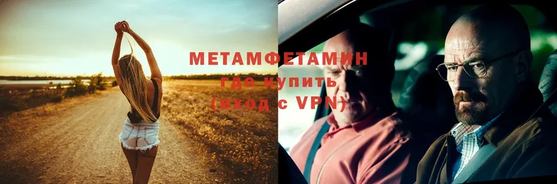 МЕТАМФЕТАМИН мет Ишим