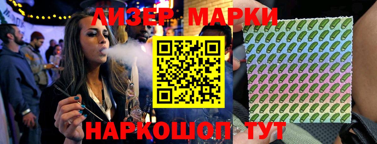 Марки 25I-NBOMe  Вход с VPN  Ишим  Марки NBOMe 1,5мг 