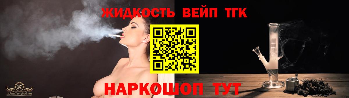 Ишим  ТГК вейп  Вход с VPN 